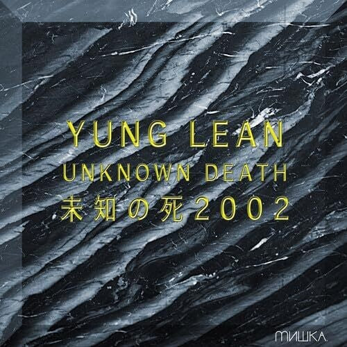 Yung Lean: Unknown Death 2002 {Vinyl}