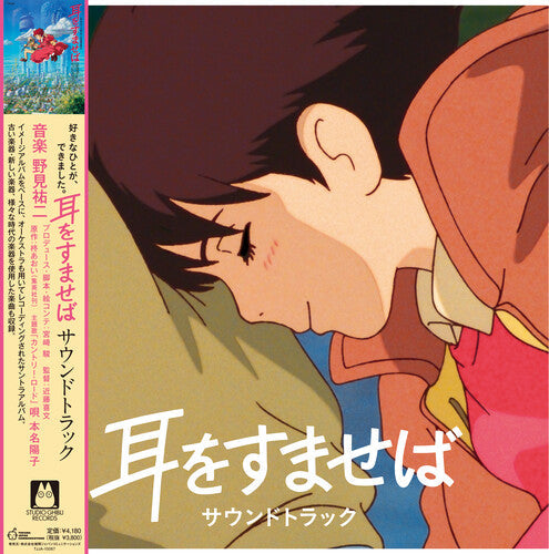 Yuji Nomi: Whisper Of The Heart {Vinyl}