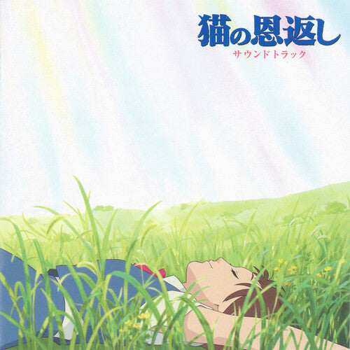 Yuji Nomi: The Cat Returns (Original Soundtrack) {Vinyl}